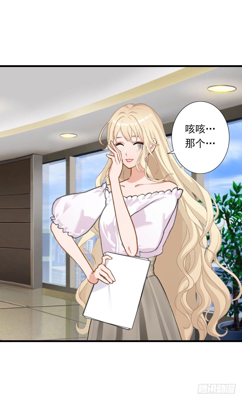 第71话 偷听被抓-第71话