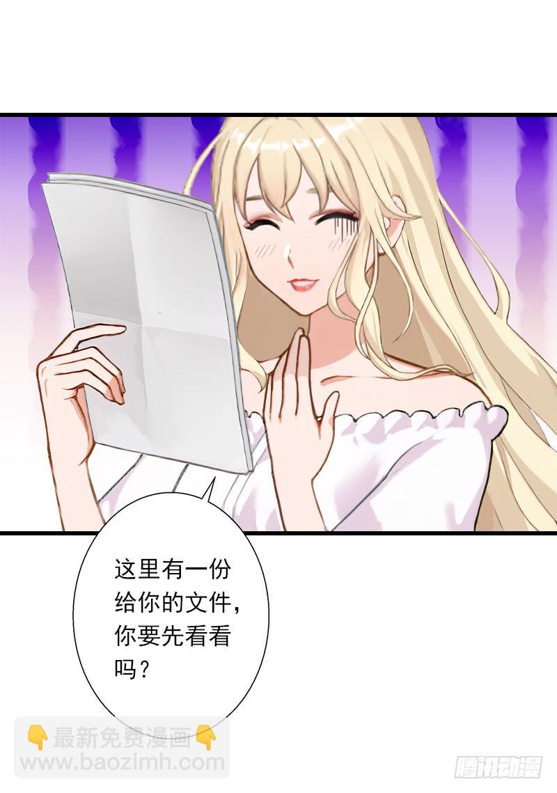 第71话 偷听被抓-第71话