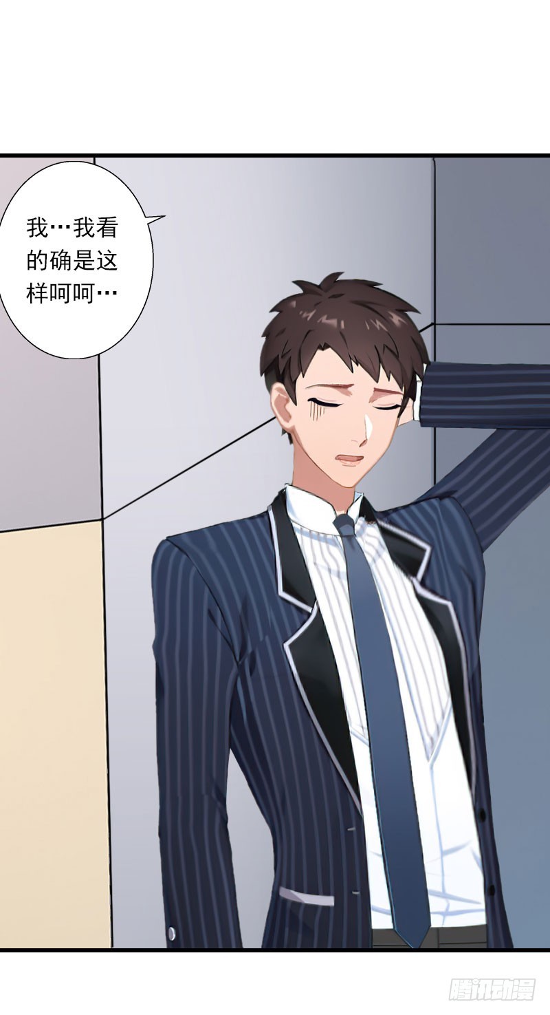 第71话 偷听被抓-第71话