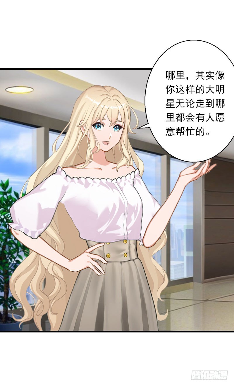 第71话 偷听被抓-第71话