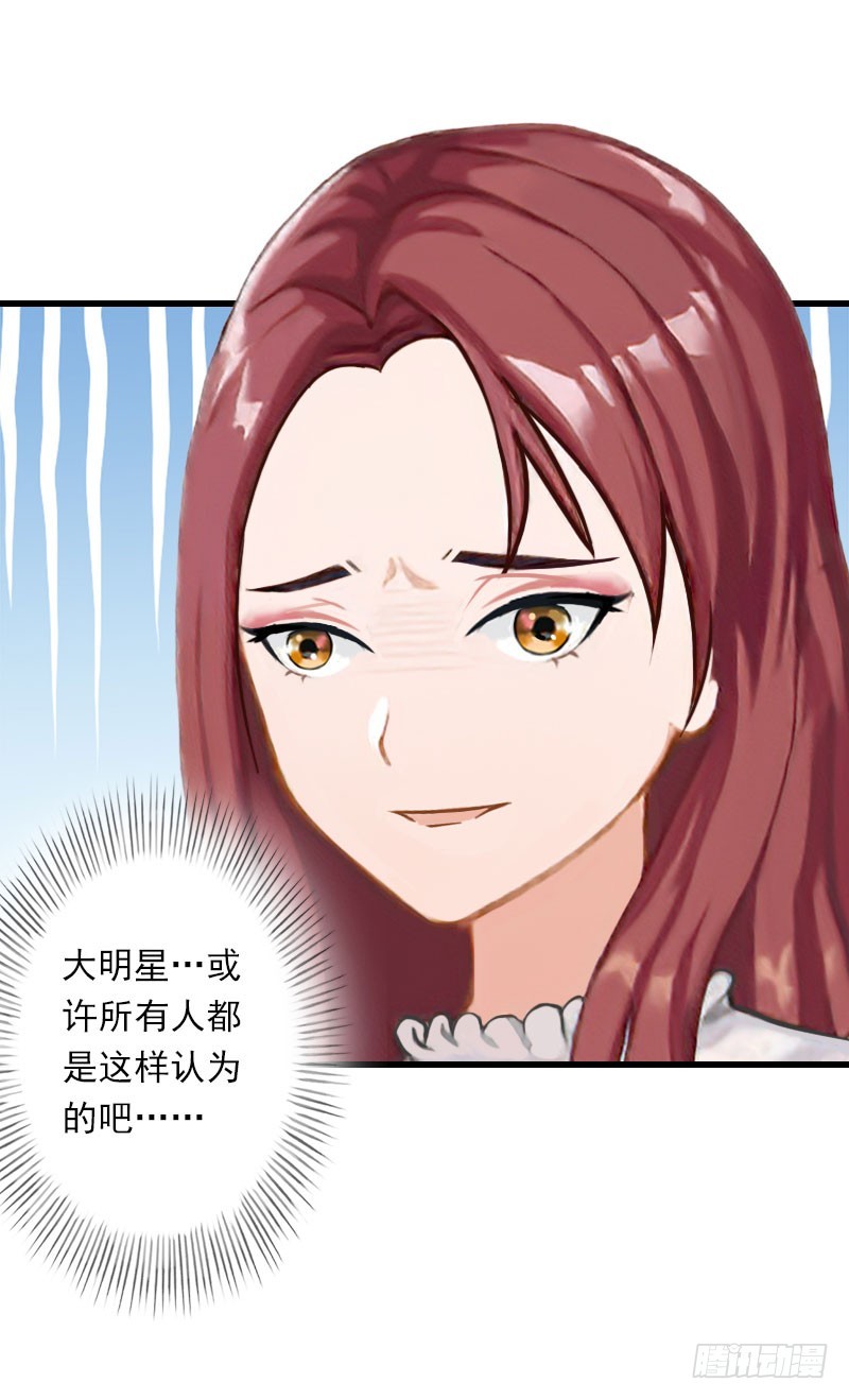 第71话 偷听被抓-第71话