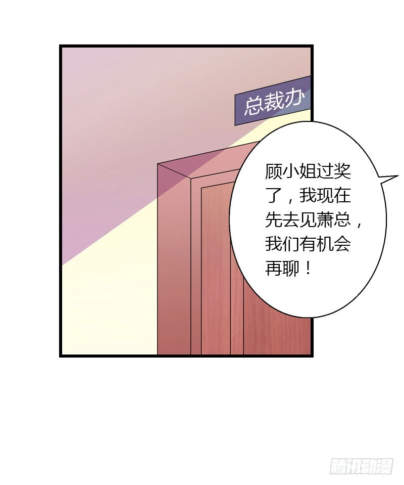 第71话 偷听被抓-第71话