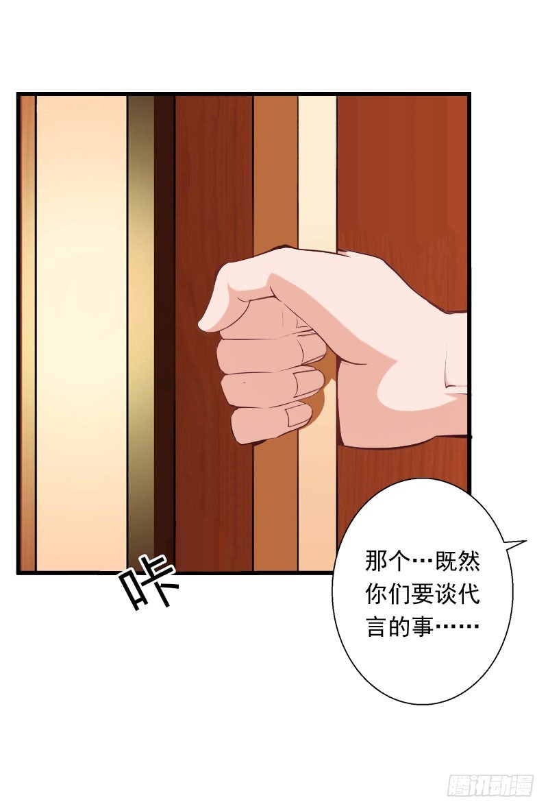 第73话 原来是乌龙-第73话