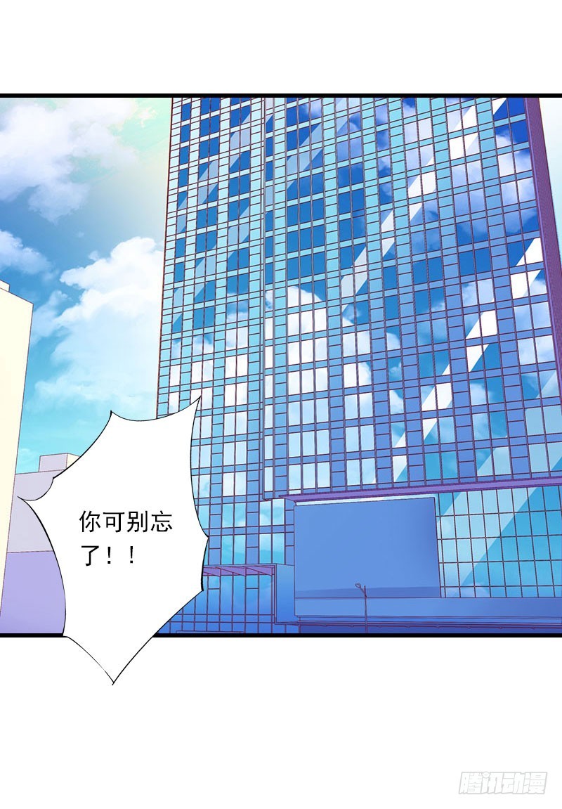 第73话 原来是乌龙-第73话