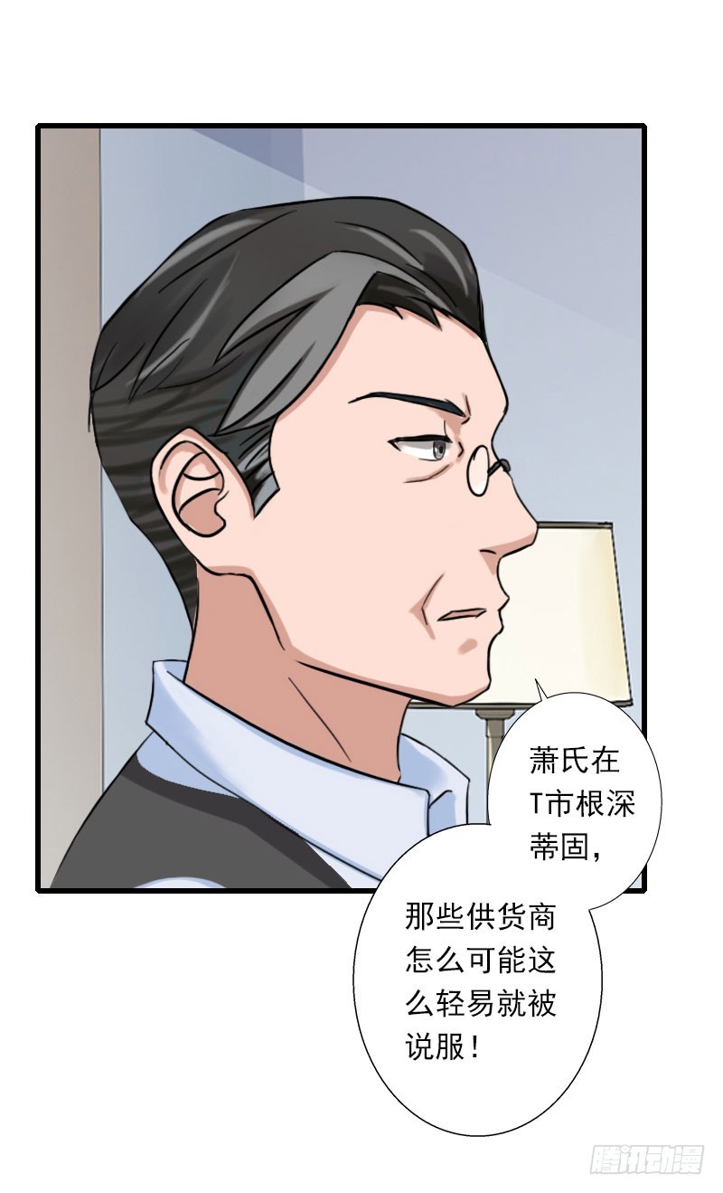 第73话 原来是乌龙-第73话