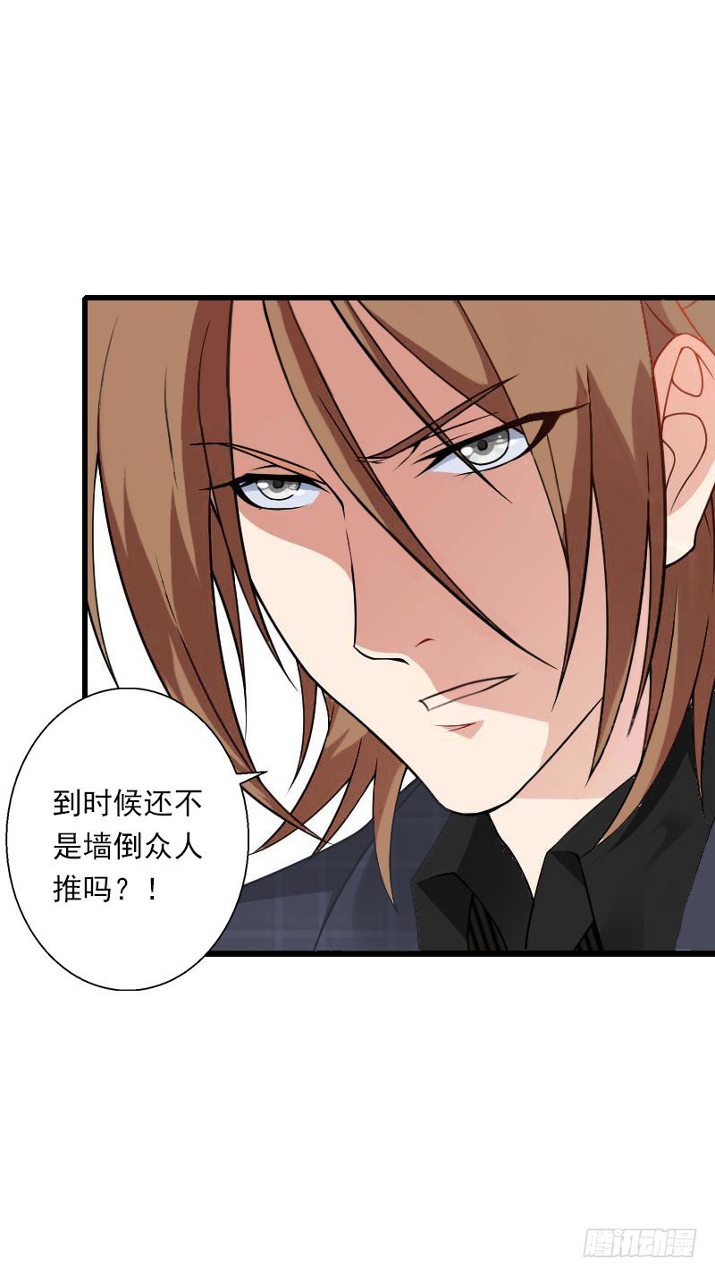 第73话 原来是乌龙-第73话