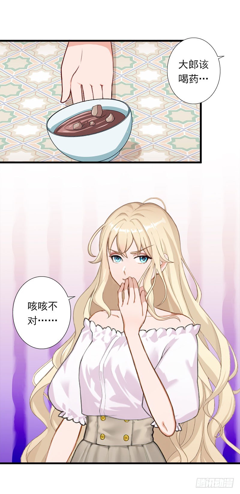 第75话 大郎，该喝药了！-第75话