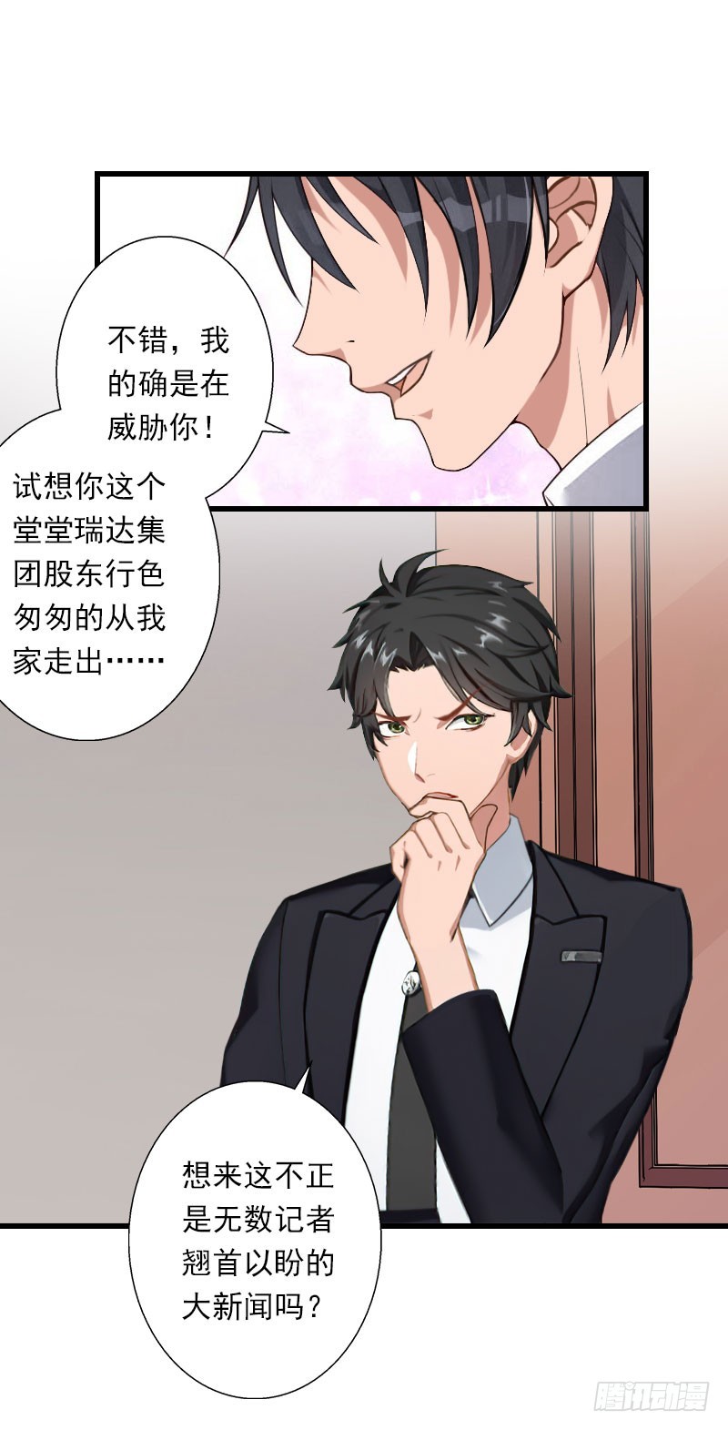 第75话 大郎，该喝药了！-第75话