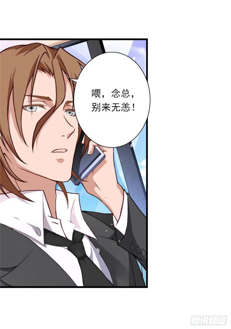 第78话 幕天的电话-第77话