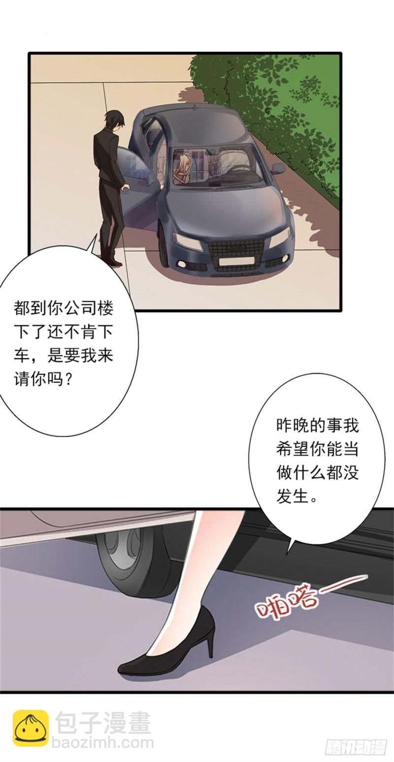 第78话 幕天的电话-第77话