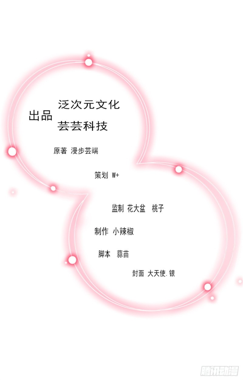 第78话 幕天的电话-第77话