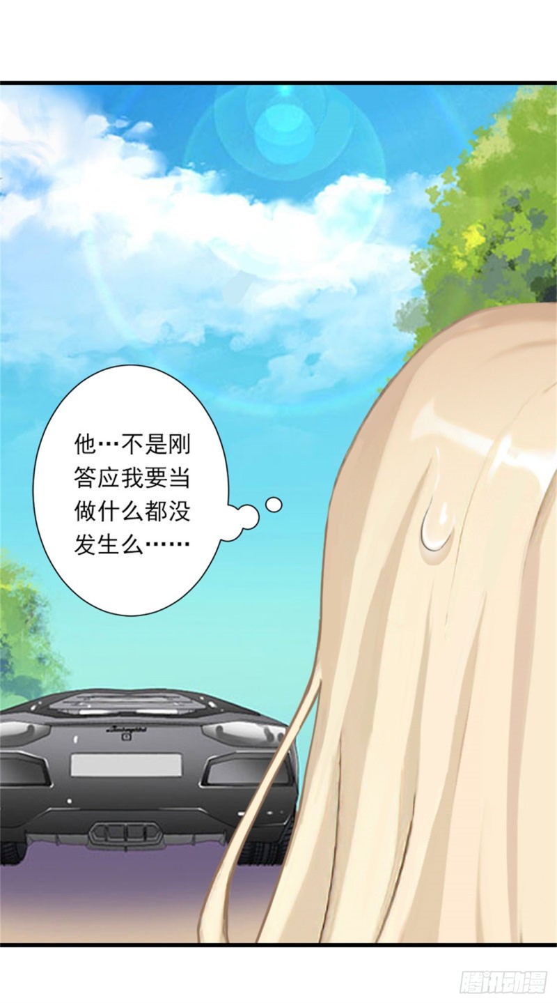 第78话 幕天的电话-第77话