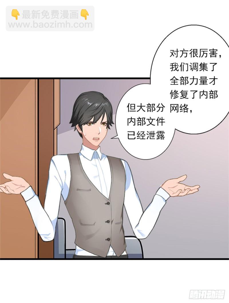 第78话 幕天的电话-第77话