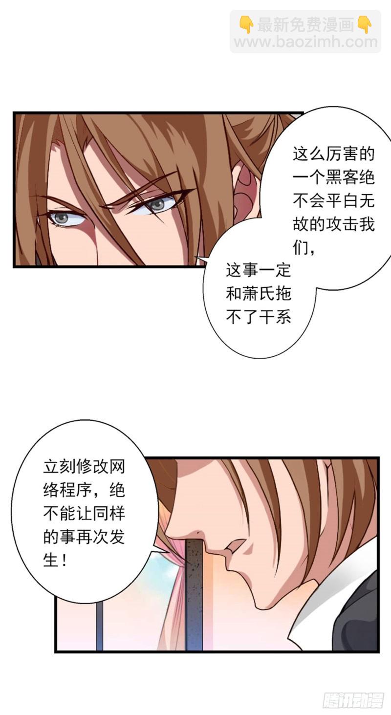 第78话 幕天的电话-第77话