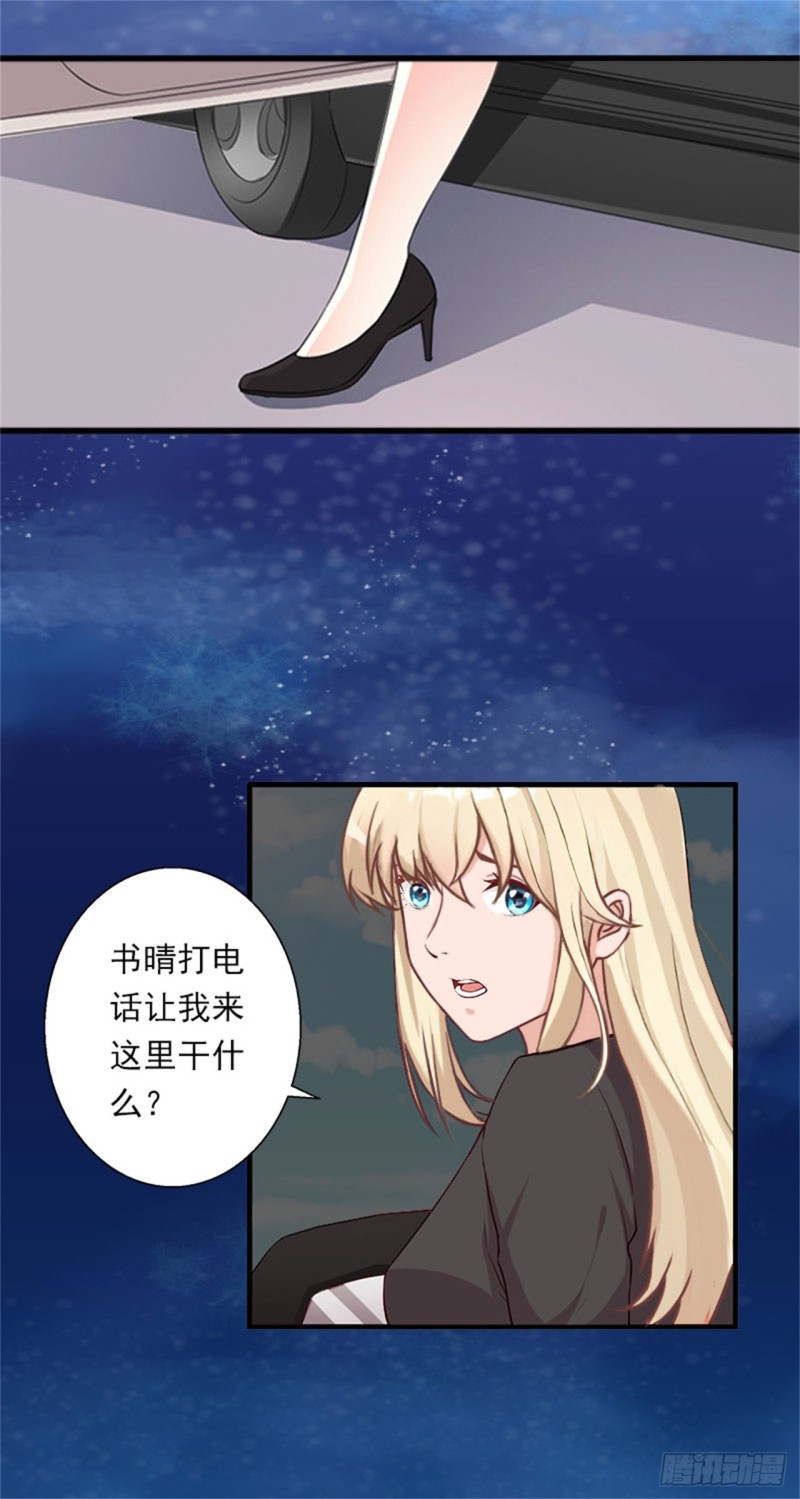 第80话 阴谋-第79话