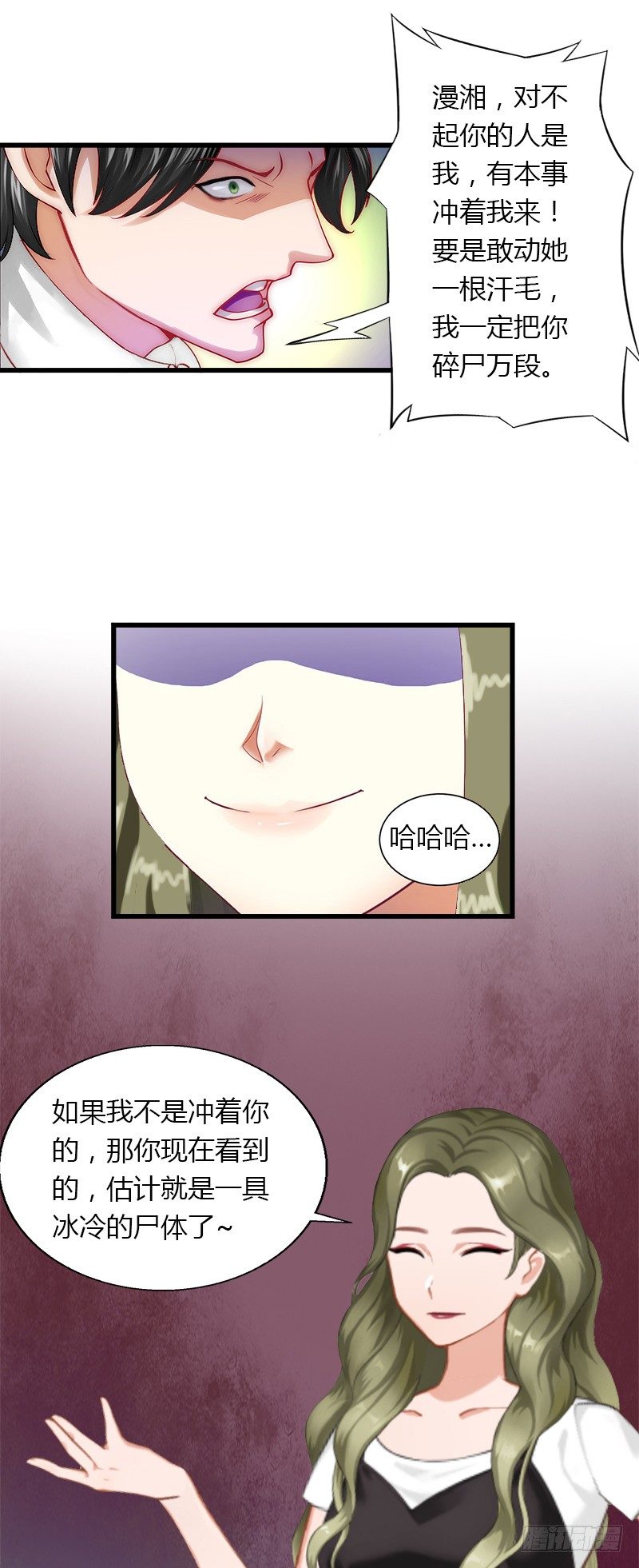 第9话 新娘失踪？-第9话