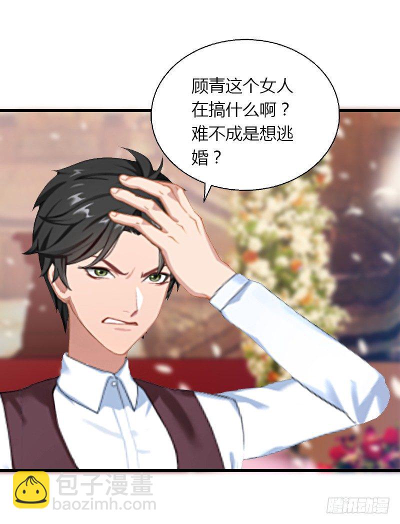 第9话 新娘失踪？-第9话