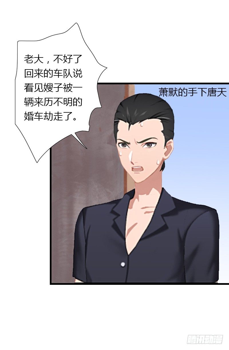 第9话 新娘失踪？-第9话