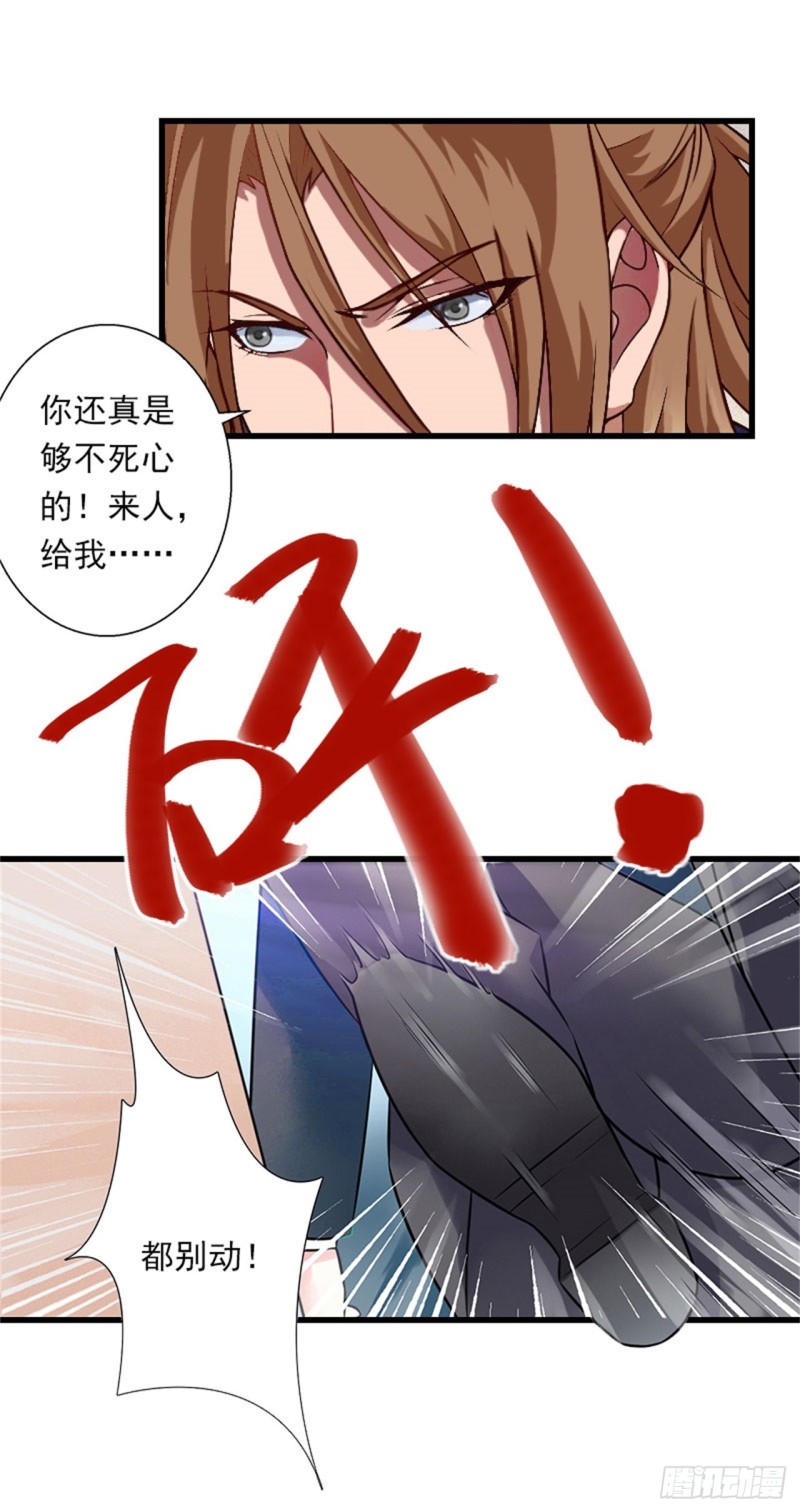 第82话 一个都别放走！-第81话