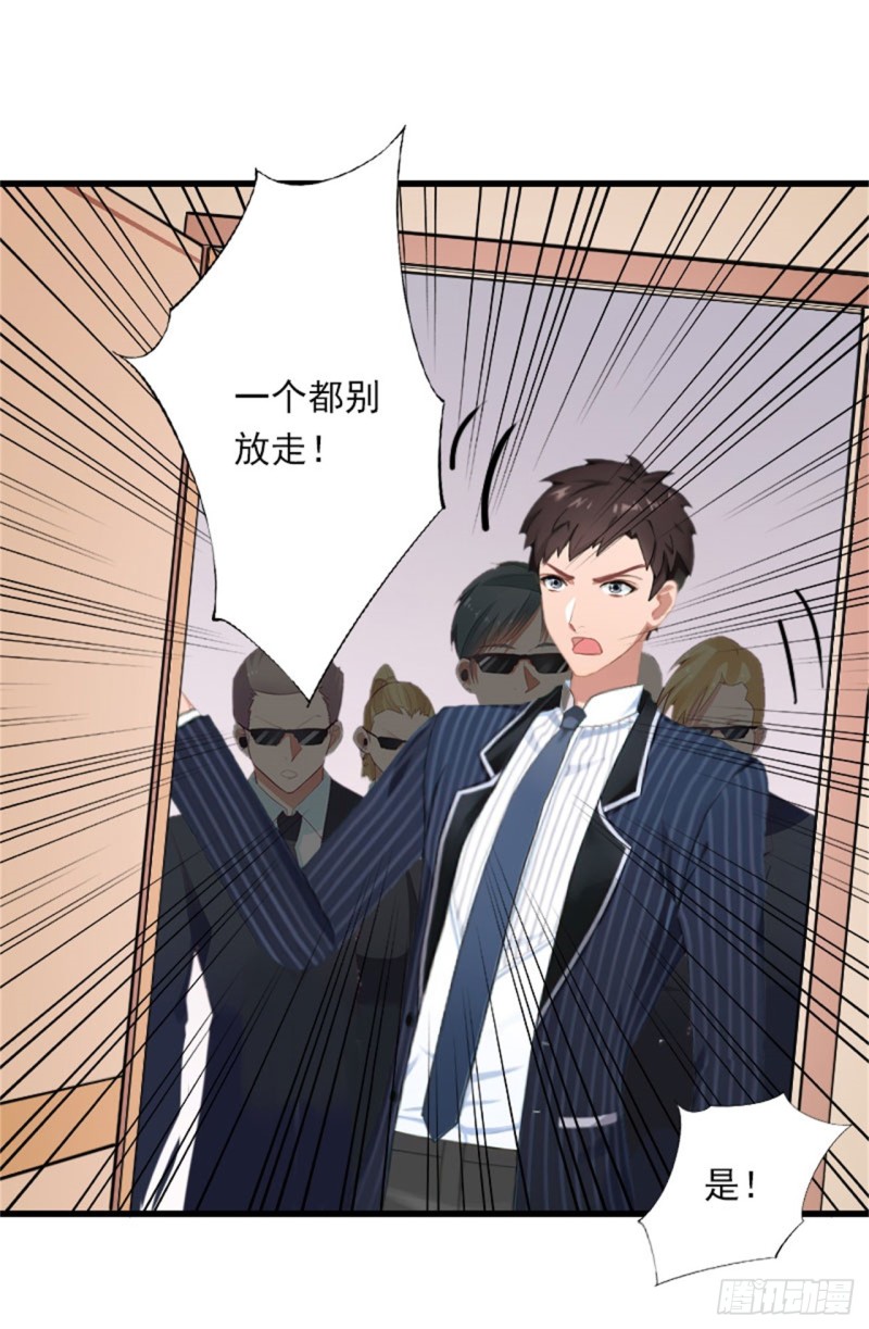 第82话 一个都别放走！-第81话