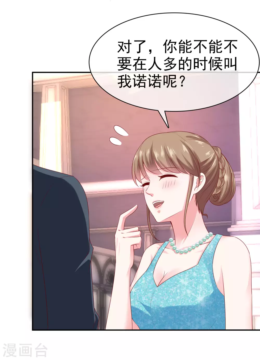 冰山總裁強寵婚 - 第136話 濃濃的茶味兒~ - 6