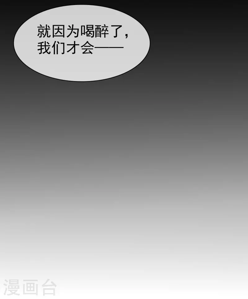 冰山总裁强宠婚 - 第146话 不可能就是可能啦~ - 2