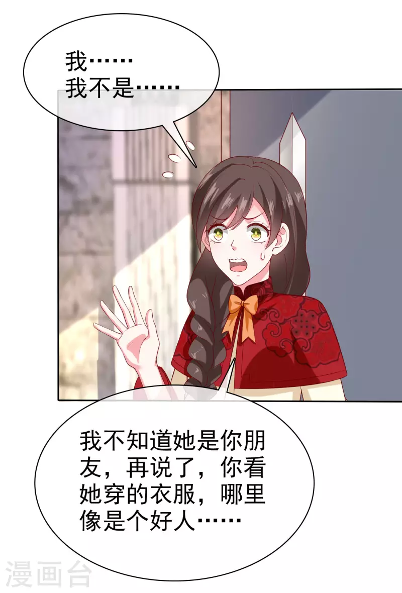 冰山總裁強寵婚 - 第146話 不可能就是可能啦~ - 1