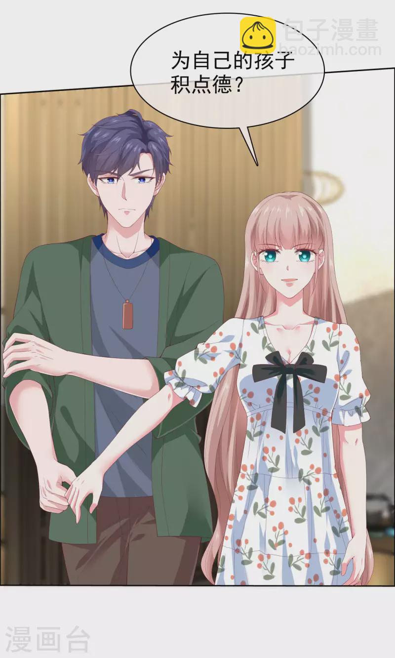 冰山總裁強寵婚 - 第156話 舔狗舔到最後，一無所有 - 1