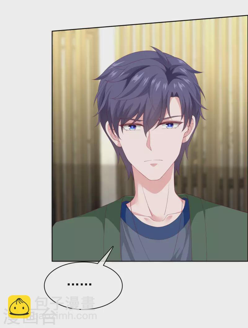 冰山總裁強寵婚 - 第156話 舔狗舔到最後，一無所有 - 4