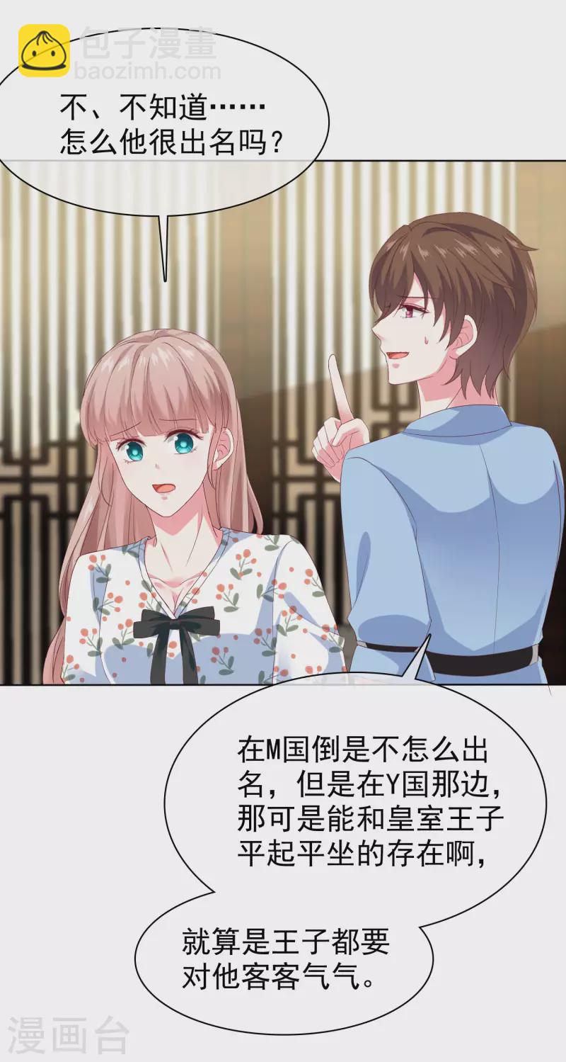 冰山總裁強寵婚 - 第156話 舔狗舔到最後，一無所有 - 3