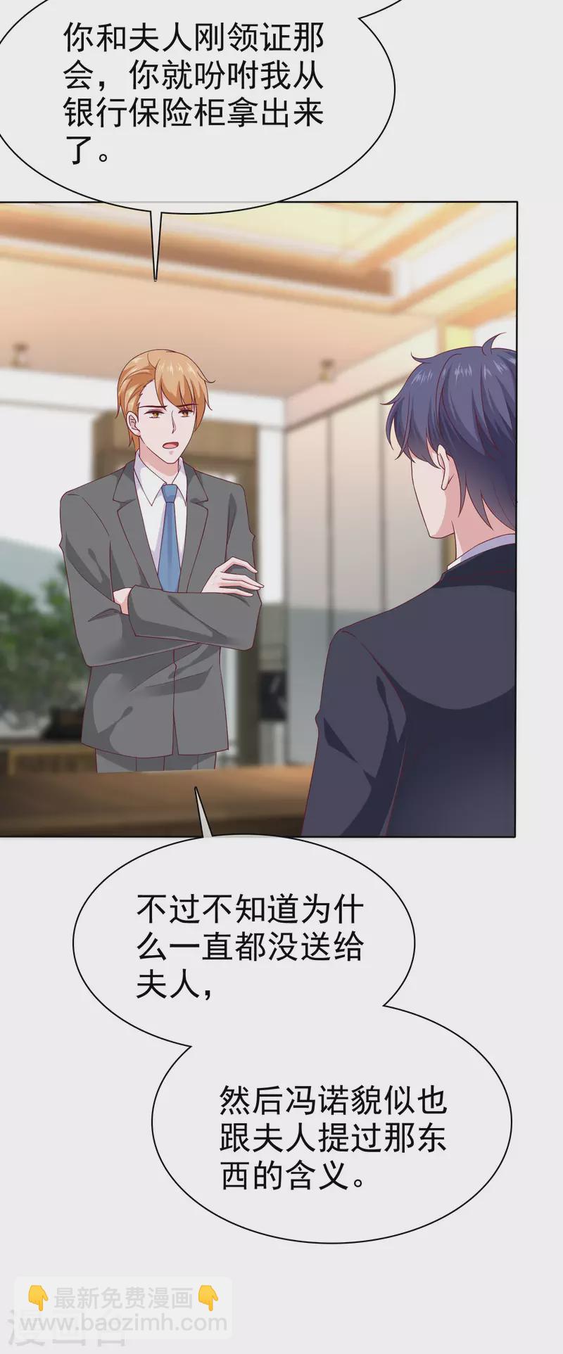 冰山總裁強寵婚 - 第159話 我還能活着回來見你麼？ - 5