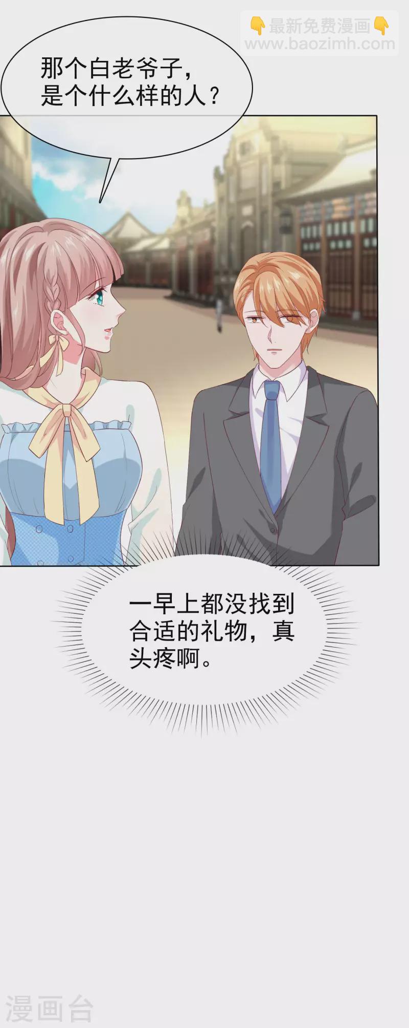 冰山總裁強寵婚 - 第159話 我還能活着回來見你麼？ - 4