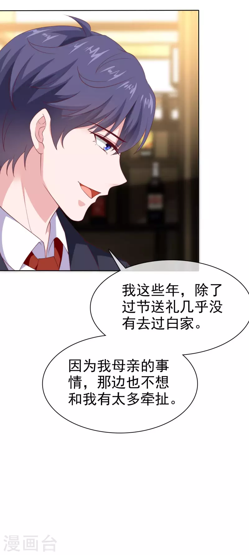 冰山總裁強寵婚 - 第160話 前路坎坷，我陪你一起！ - 2