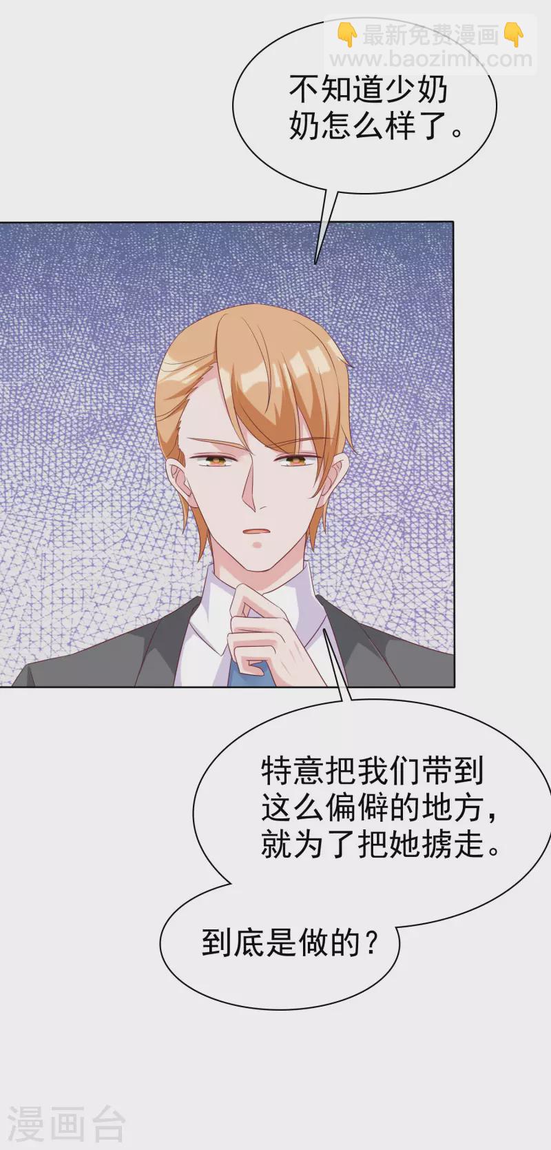 冰山總裁強寵婚 - 第185話 莫名其妙冒出來的夫君？ - 2