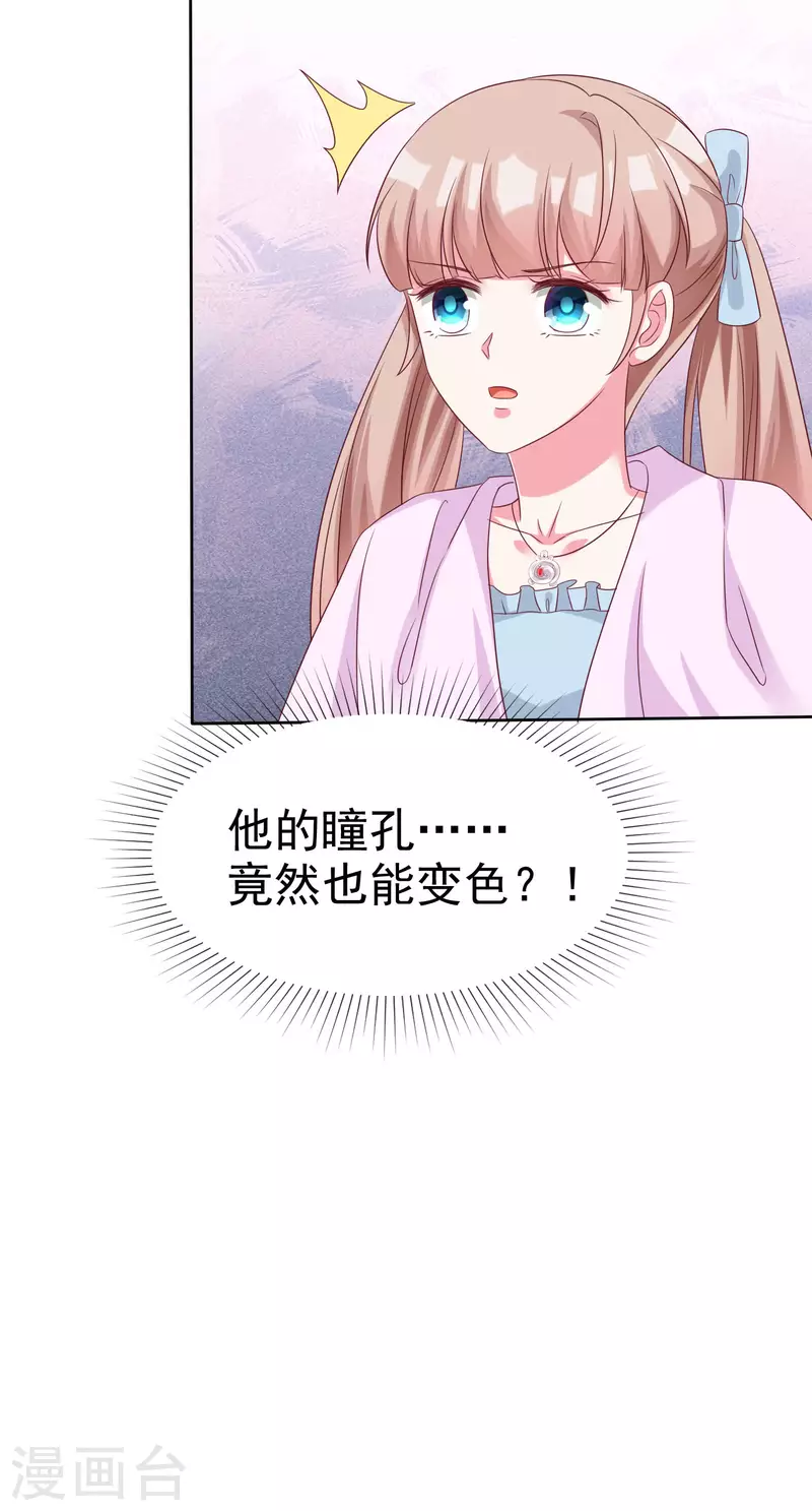 冰山總裁強寵婚 - 第187話 詭異的變化！ - 2