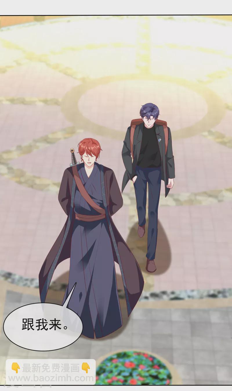 冰山總裁強寵婚 - 第205話 情敵見面分外嘴炮 - 1