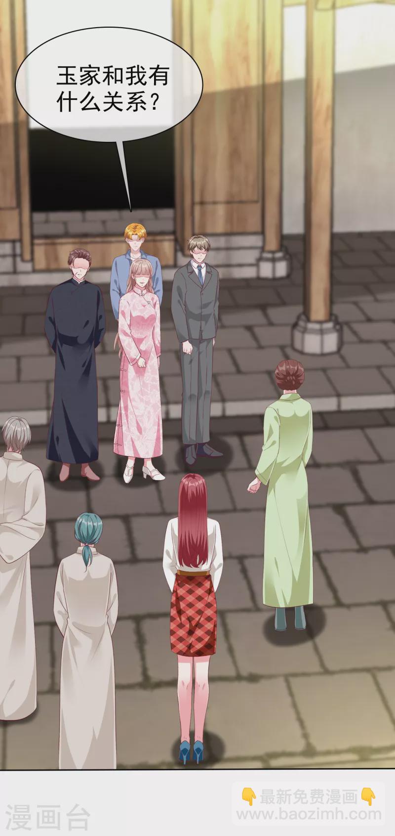 冰山總裁強寵婚 - 第205話 情敵見面分外嘴炮 - 3