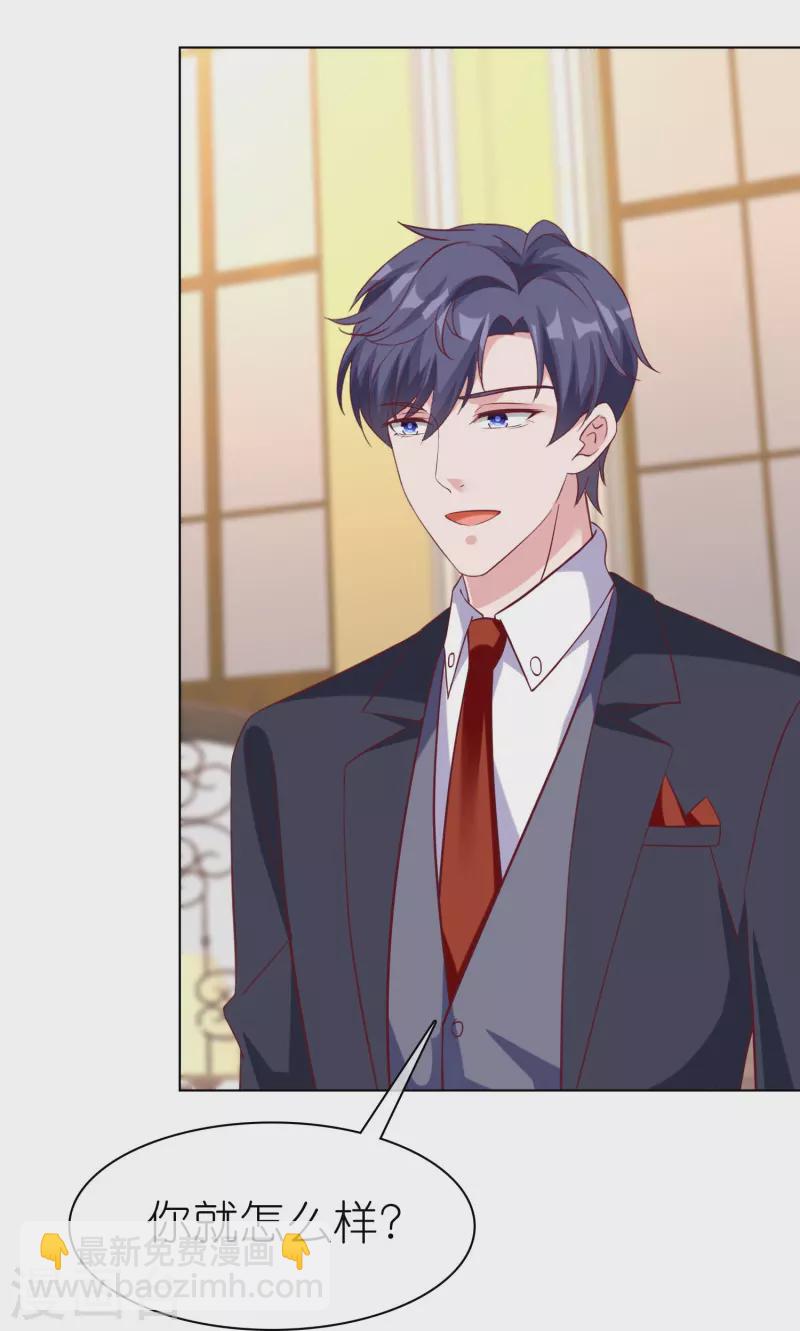 冰山總裁強寵婚 - 第219話 天降小蘿莉 - 2