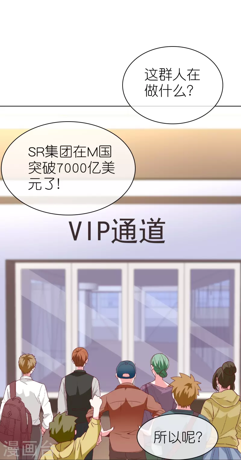 冰山總裁強寵婚 - 第219話 天降小蘿莉 - 4