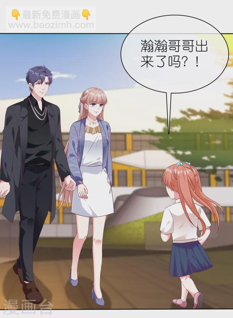 冰山总裁强宠婚 - 第241话 哥哥不见了！ - 3