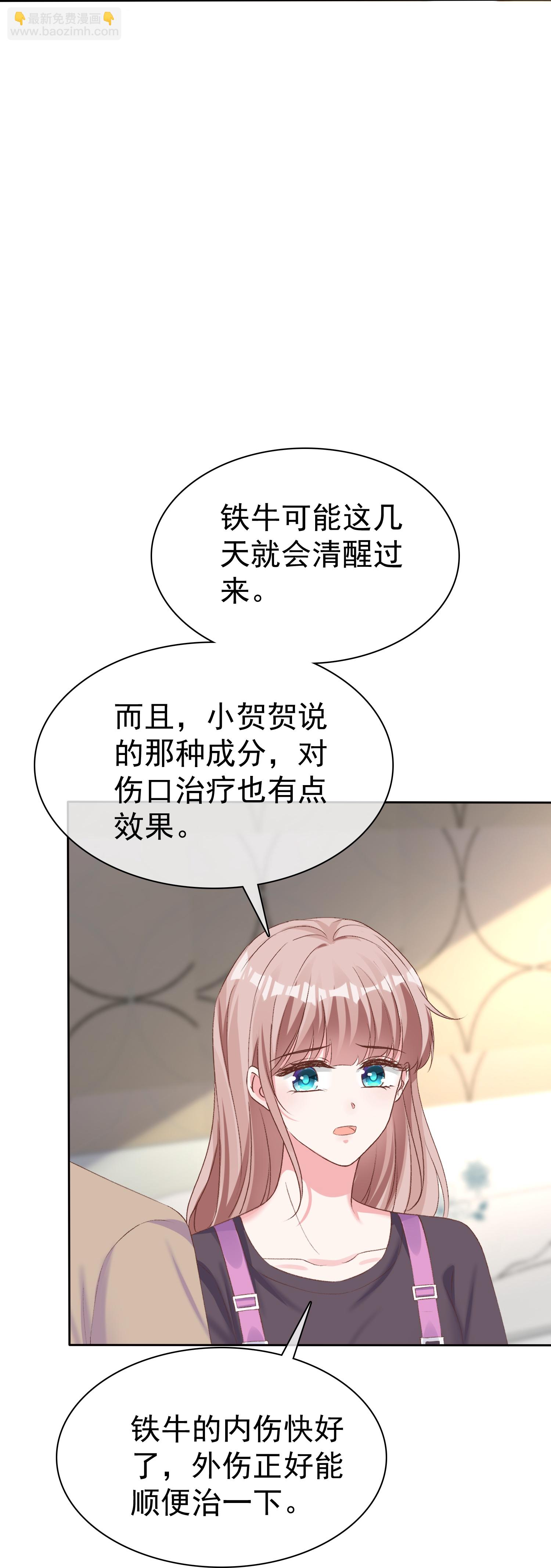 第269话 先吻别9