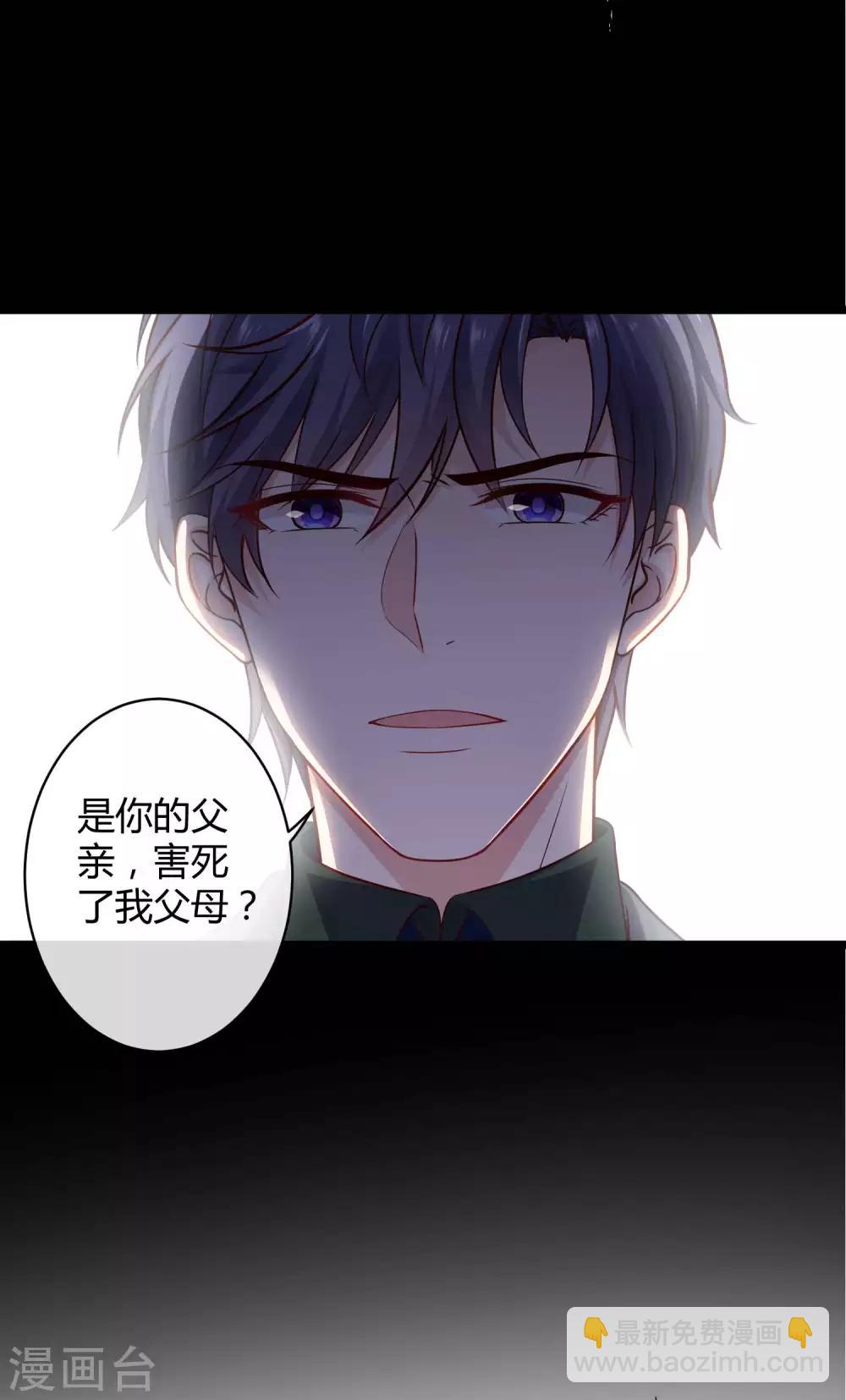 第45话 总有女人爱作妖11