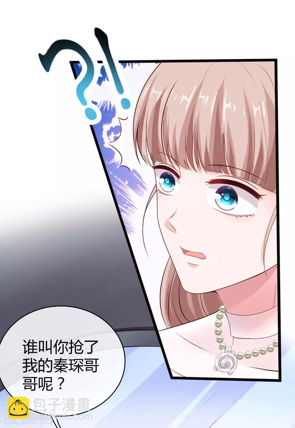 冰山總裁強寵婚 - 第63話 綠茶的心機可以到什麼地步！ - 3