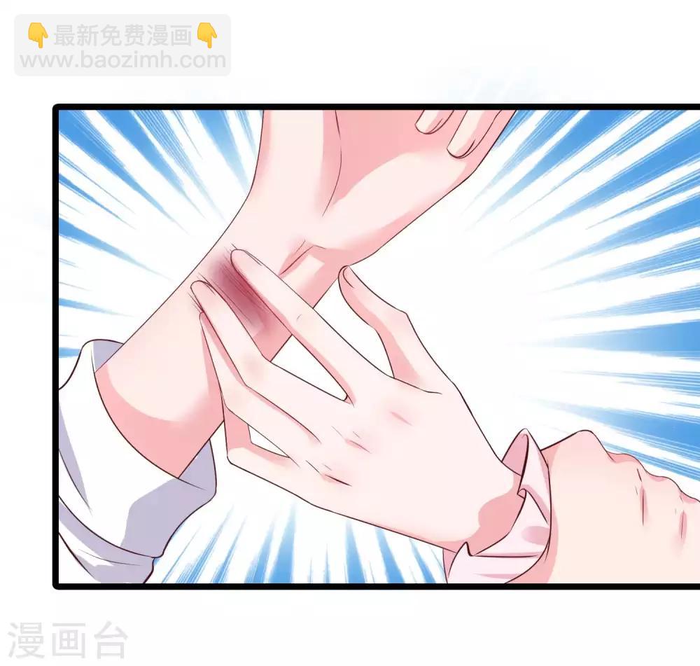 冰山總裁強寵婚 - 第63話 綠茶的心機可以到什麼地步！ - 2