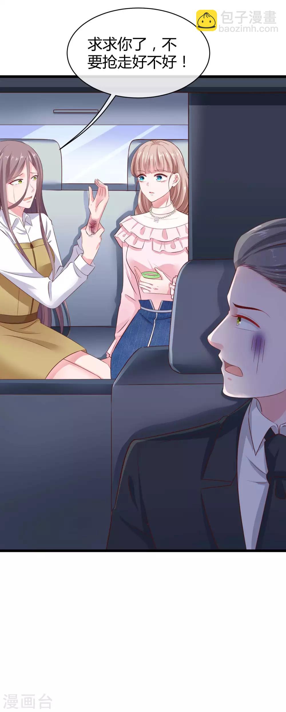 冰山總裁強寵婚 - 第63話 綠茶的心機可以到什麼地步！ - 5