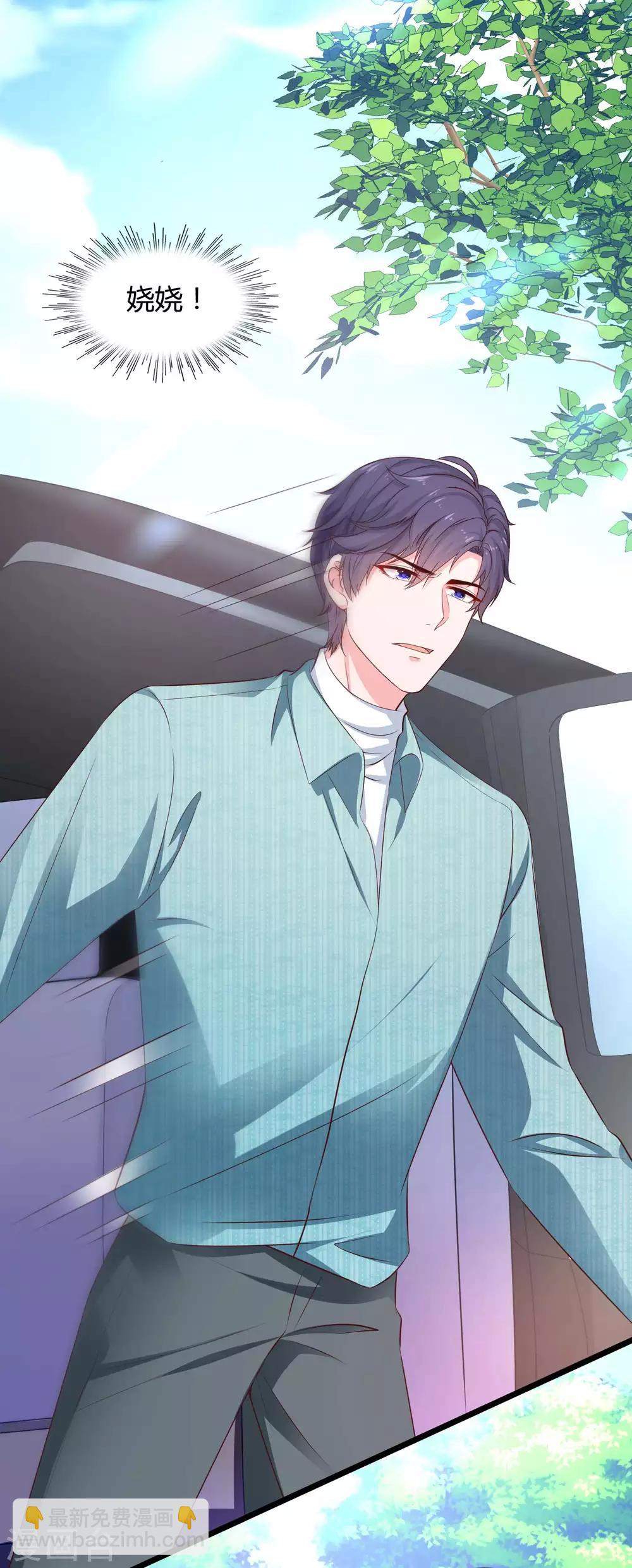 冰山總裁強寵婚 - 第63話 綠茶的心機可以到什麼地步！ - 3