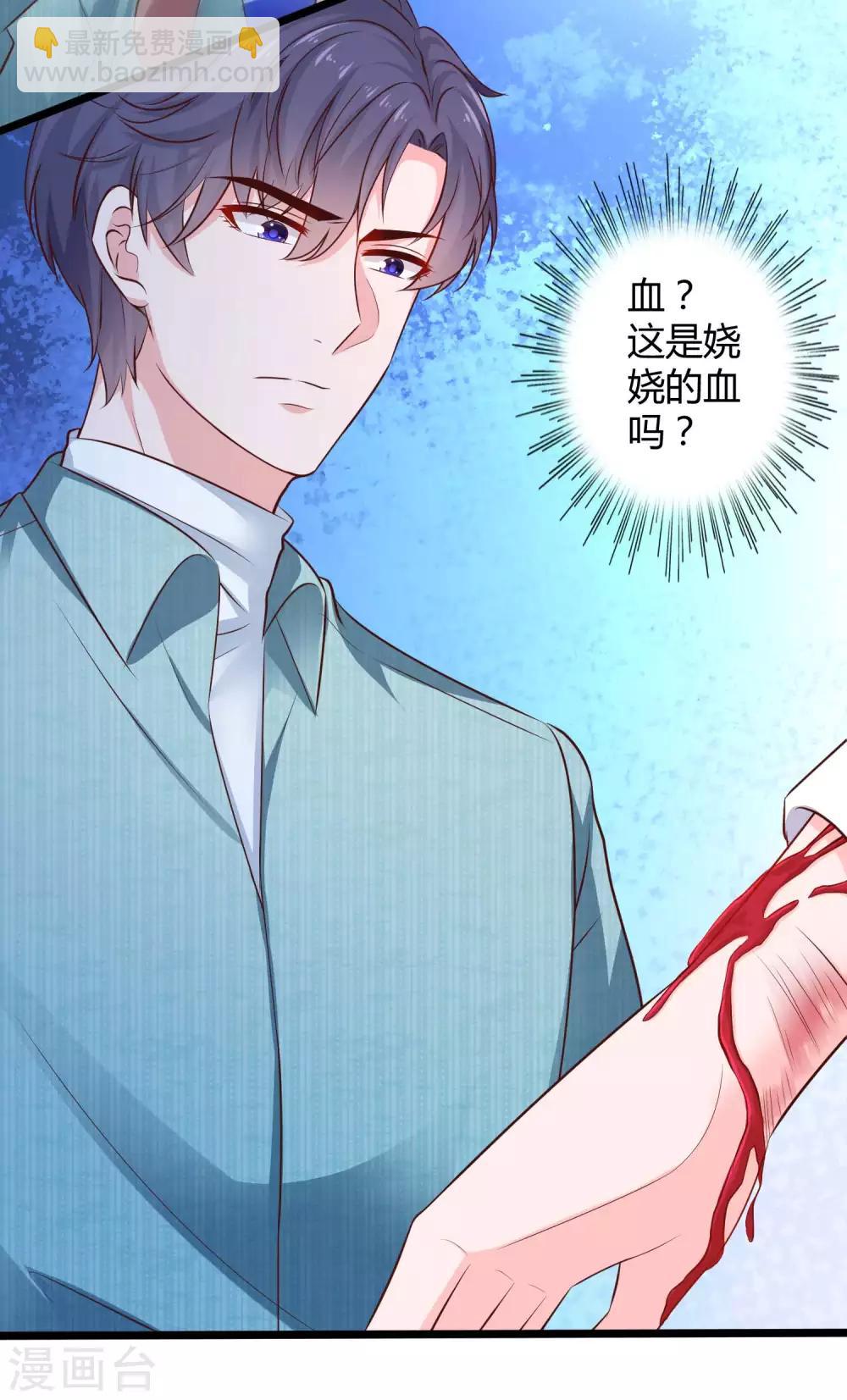 冰山總裁強寵婚 - 第63話 綠茶的心機可以到什麼地步！ - 6