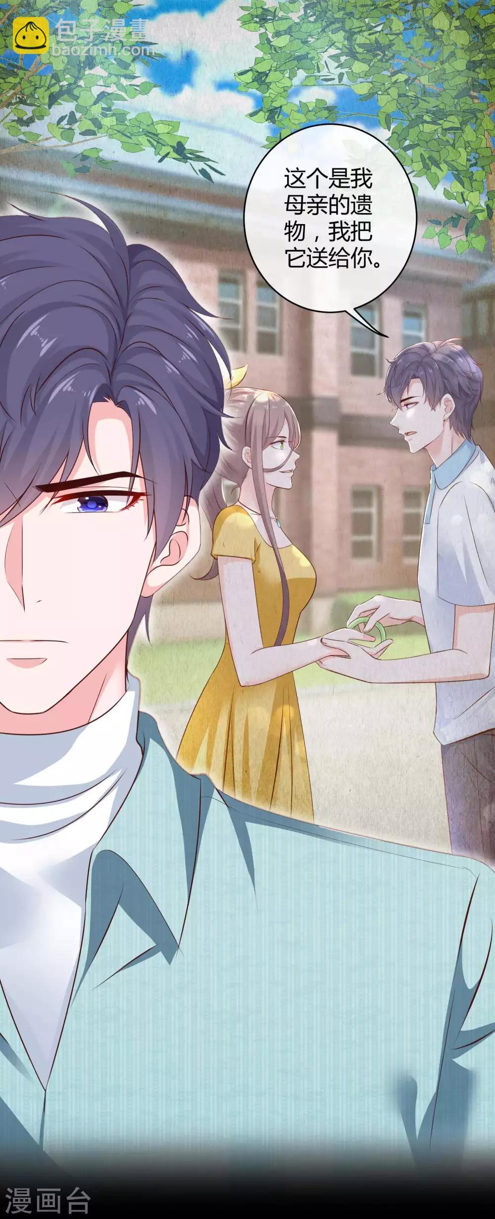 冰山總裁強寵婚 - 第63話 綠茶的心機可以到什麼地步！ - 3