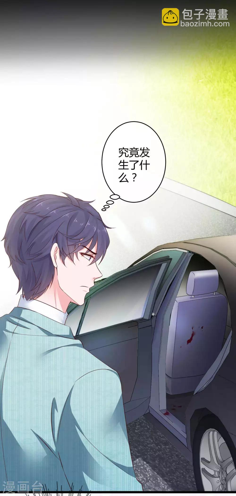 冰山總裁強寵婚 - 第63話 綠茶的心機可以到什麼地步！ - 5