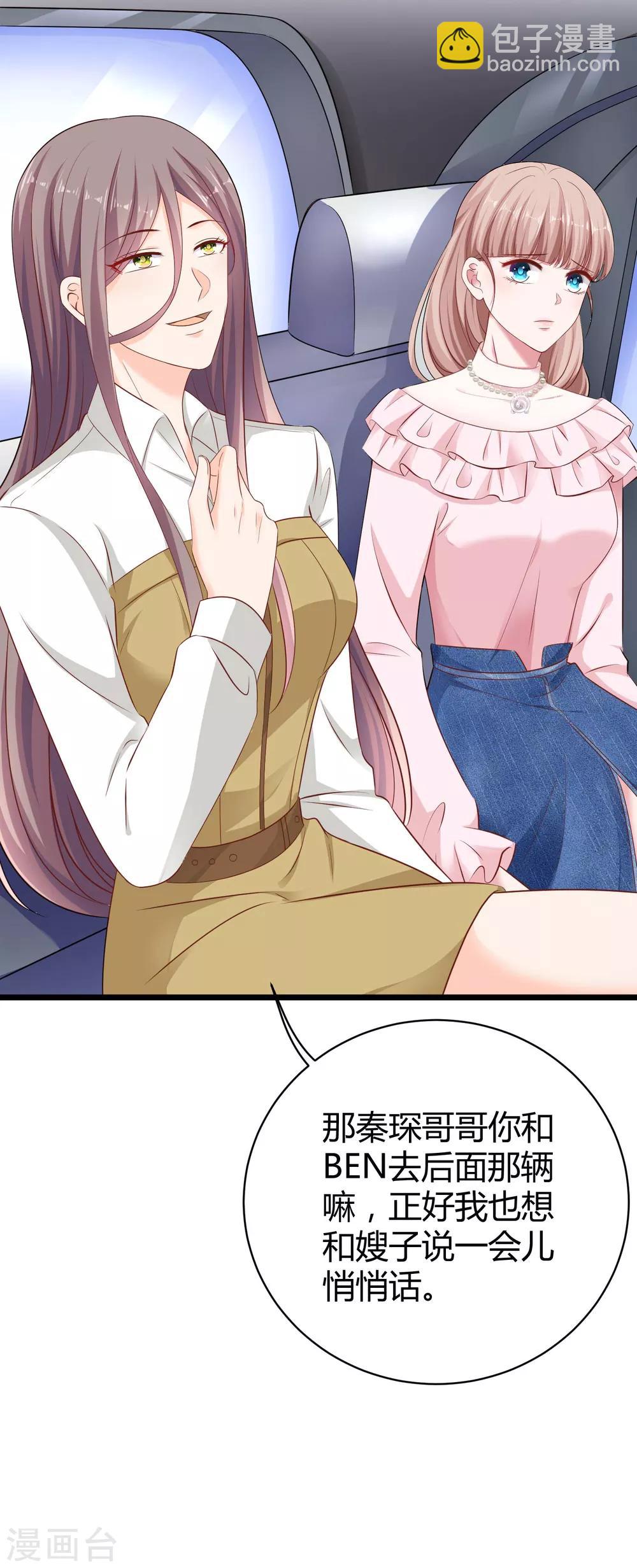 冰山總裁強寵婚 - 第63話 綠茶的心機可以到什麼地步！ - 4